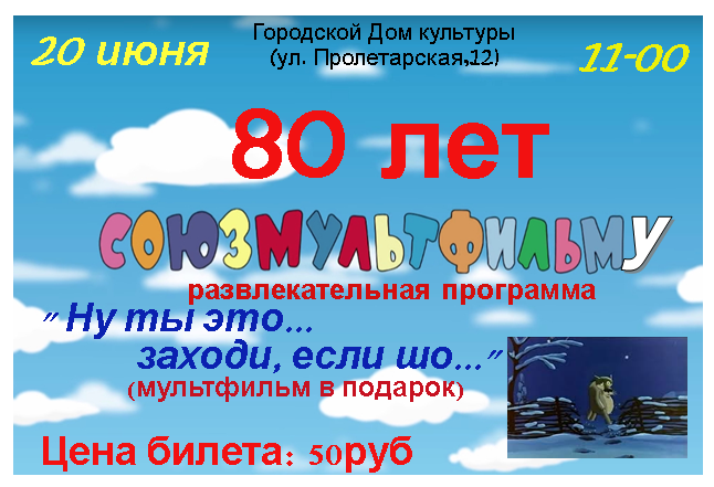 19 июня в 12-00 приглашаем на гуляние возле Свято- Троицкого храма